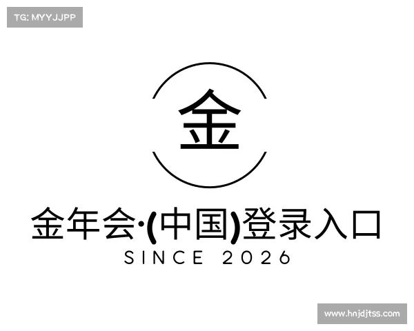 了解金年会·(中国)登录入口